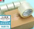 晨光（M&G）【48卷成本價(jià)出貨裝】普透封箱膠帶透明膠帶大膠布 60mm*100y*45um 快遞打包辦公用品 AJD957DK 曬單實(shí)拍圖