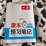 一本小學生半小時晚讀四年級上冊（全4冊）2025秋語文閱讀作文同步教材主題免費音頻好詞好句費曼學習法 曬單實拍圖