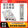 NGK雙鉑金火花塞PFR8S8EG六支奧迪A4678Q7途銳保時捷CayennePanamera 曬單實拍圖