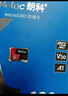 朗科（Netac）256GB TF（MicroSD）存儲卡 A1 U3 V30 4K 高度耐用行車(chē)記錄儀&監控攝像頭內存卡 讀速100MB/s 曬單實(shí)拍圖