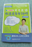 【預(yù)備新學(xué)期】學(xué)丞2026版新初中中考英語詞匯劉曉艷你還在背單詞嗎就這樣解題不就是語法隨堂趣講課大雁必背2000詞劉曉燕一二三年級 劉曉艷【你還在背單詞嗎】曉艷親授 曬單實(shí)拍圖