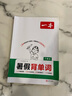 一本初中英語暑假背單詞七升八年級2026版暑假銜接作業(yè)強化訓(xùn)練英語背單詞英語暑假自主預(yù)習(xí)單每日一練 曬單實拍圖