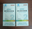 亞西亞 維生素K2軟膠囊100粒 *2兒童青少年促鈣吸收中老年人成人mk7型k2 曬單實拍圖