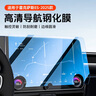 邦列2025款雷克薩斯ES200導(dǎo)航鋼化膜RX/NX中控屏幕保護(hù)膜車內(nèi)裝飾用品 25款ES導(dǎo)航膜【超清/鋼化膜14寸】 曬單實(shí)拍圖