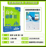 2026高一上冊必刷題必修一2025秋季新版高中必刷題必修第一冊RJ人教版新教材高中課本同步練習冊教輔必修1人教版同步狂K重點(diǎn)新高考實(shí)驗班必修課初升高銜接 數學(xué)必修一人教A版 曬單實(shí)拍圖