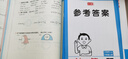 一本小學(xué)數(shù)學(xué)計(jì)算題六年級(jí)上冊(cè)RJ人教版 2025秋練透口算筆算應(yīng)用算同步教材提優(yōu)拓展拍照批改 曬單實(shí)拍圖