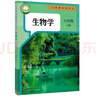 【新華書(shū)店2025新版】2025新改版八年級上冊生物課本人教版八上生物教材課本教科書(shū) 初二上學(xué)期生物課本初中生物人教版課本 人民教育出版社 八年級上冊生物【人教版】 曬單實(shí)拍圖