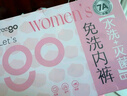 Freego內褲女首次免洗桑蠶絲底襠無(wú)痕中腰三角女士?jì)妊?A抑菌彩色4條裝L 曬單實(shí)拍圖