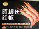 京鮮港阿根廷紅蝦3斤/盒 L2規格大號去冰凈重35-41只 家庭聚餐 曬單實(shí)拍圖