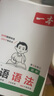 一本初中知識大盤(pán)點(diǎn)生物地理歷史道德與法治(4冊)2026小四門(mén)必背知識點(diǎn)七八九年級期中期末中考總復習 曬單實(shí)拍圖