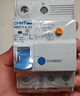 正泰（CHNT）空氣開(kāi)關(guān)漏電保護(hù)器 家用空開(kāi)總閘漏保 斷路器漏保NBE7LE 2P 63A 曬單實(shí)拍圖