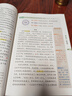 53小學基礎練 語文 同步作文 三年級上冊 2026版 適用2025秋季 曬單實拍圖