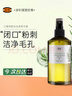 馥珮馬鞭草迷迭香精華露300ml濕敷水保濕噴霧護膚品補水化妝品送媽媽 曬單實(shí)拍圖