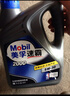 美孚（Mobil）美孚速霸2000 全合成汽機(jī)油 5W-30 SN PLUS 4L 汽車保養(yǎng) 曬單實(shí)拍圖