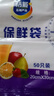 【熱銷100萬】潔能抽取式保鮮袋抽取式點(diǎn)斷/平口食品級保鮮膜套 中號20*30cm*50只 曬單實拍圖