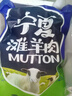 歸冬 寧夏灘羊肉 新鮮全羊整羊整發(fā) 火鍋食材 順豐包郵 【順豐包郵】灘羊蝎子凈重4斤 曬單實拍圖