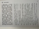 黃帝內(nèi)經(jīng)素問(wèn)靈樞經(jīng)大字梅花本素問(wèn)原版正版皇帝經(jīng)典自學(xué)中醫(yī)四大名著入門小方醫(yī)學(xué)類書籍養(yǎng)生基礎(chǔ)理論搭本草綱目傷寒論神農(nóng)本草經(jīng) 曬單實(shí)拍圖