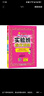 2025秋 實(shí)驗班提優(yōu)訓練 四年級上冊 英語(yǔ)精通版 強化拔高教材同步練習冊 曬單實(shí)拍圖