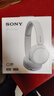 索尼（SONY）WH-CH520 舒適高效無(wú)線(xiàn)頭戴式藍牙耳機 舒適佩戴 音樂(lè )耳機 白色 高考祝福禮物 曬單實(shí)拍圖