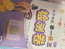 【年級自選】2025小學奧數(shù)舉一反三一1二2三3年級四4五5六6年級A版B版創(chuàng)新思維專項訓練數(shù)學全套奧數(shù)題拓展題奧賽達標測試 一年級A+B+C版【講解+練習+測評】 曬單實拍圖