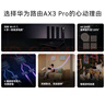 華為路由器千兆wifi家用無(wú)線(xiàn)mesh智能雙頻5G高速信號放大器全屋寬帶光纖宿舍穿墻王電競漏油器增強器 海思四核版Ax3pro【W(wǎng)iFi7升級版】 5G雙頻+手游加速+全千兆網(wǎng)口+30天免費試用 曬單實(shí)拍圖