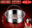 歐樂(lè )多（Olodo）德國電飯煲蒸盤(pán)通用蒸籠配件304不銹鋼電飯鍋內蒸籠屜食品級蒸屜 手提款【22cm】適4L/5L直身內膽 曬單實(shí)拍圖