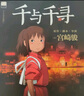 宮崎駿繪本5冊套裝收錄 龍貓 千與千尋 懸崖上的波妞 天空之城 哈爾的移動(dòng)城堡 吉卜力正版授權 曬單實(shí)拍圖