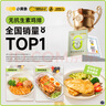 小黃象橄欖油香煎雞排100g*10片雞胸肉速食高蛋白早餐輕食雞肉健身代餐 曬單實拍圖
