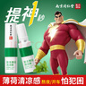 同仁堂【拍1發(fā)2】薄荷提神醒腦清涼棒開(kāi)車(chē)防困學(xué)生犯困神器通鼻塞清涼油 2支【拍1發(fā)2 共2支】薄荷清涼棒 曬單實(shí)拍圖