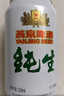燕京啤酒 純生11度啤酒330ml*24聽 中秋節(jié)送禮 整箱裝 曬單實拍圖