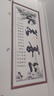 側目客廳沙發(fā)背景自粘墻貼書(shū)房字畫(huà)辦公室裝勵志貼畫(huà)書(shū)法作品 上善若水新版 140cm60cm 曬單實(shí)拍圖