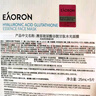 EAORON澳容玻尿酸精華面膜5片裝男女士補水保濕舒緩修護修紅七夕節禮物 曬單實(shí)拍圖