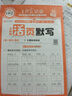 2025秋王朝霞活頁(yè)默寫(xiě)計算一二三四五六年級上下冊同步練習冊語(yǔ)文數學(xué)英語(yǔ)人教版北師版蘇教版專(zhuān)項訓練計算能手口算1-6年級上冊暑假預習同步練字帖閱讀訓練 【語(yǔ)文】活頁(yè)默寫(xiě)（人教版） 二年級上 曬單實(shí)拍圖