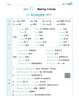 2025秋新版 五星學(xué)霸三年級上冊英語(yǔ)人教版RJ 經(jīng)綸5星學(xué)霸3上作業(yè)本天天練專(zhuān)項訓練習冊 曬單實(shí)拍圖