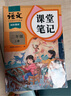 2025斗半匠課堂筆記二年級上冊語文數(shù)學(xué)人教版同步教材隨堂筆記教材全解小學(xué)生課堂預(yù)復(fù)習(xí)輔導(dǎo)書（2冊） 曬單實拍圖