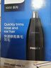 飛利浦鼻毛耳毛修剪器 NT1620 生日禮物 七夕情人節(jié)禮物送男友送老公 曬單實拍圖