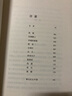 創(chuàng)美工廠 全2冊(cè) 彷徨+吶喊 魯迅著 經(jīng)典未刪減版 文學(xué)小說(shuō)作品 曬單實(shí)拍圖