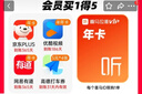 【818大促】喜馬拉雅VIP年會(huì)員買1得5 填寫(xiě)手機(jī)號(hào)充值4 曬單實(shí)拍圖