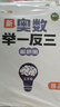斗半匠小學(xué)語文閱讀訓(xùn)練100篇五年級(jí)閱讀理解專項(xiàng)訓(xùn)練小學(xué)生語文課外閱讀理解與答題模版技巧階梯強(qiáng)化訓(xùn)練 曬單實(shí)拍圖
