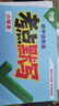 2026萬(wàn)唯初中語(yǔ)數英考點(diǎn)默寫(xiě)七八九年級知識點(diǎn)睡前必背核心考點(diǎn)初一初二語(yǔ)文數學(xué)英語(yǔ)初三期中期末總復習歸納總結練習本萬(wàn)維教育 初中通用 語(yǔ)數英考點(diǎn)默寫(xiě) 曬單實(shí)拍圖