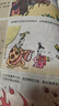 漫畫講透易經(jīng)正版彩圖64卦詳解易經(jīng)中國(guó)優(yōu)秀傳統(tǒng)文化國(guó)學(xué)經(jīng)典文學(xué)書籍中小學(xué)生課外閱讀書籍 曬單實(shí)拍圖