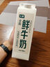 七鮮 鮮牛奶950ml 曬單實(shí)拍圖