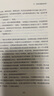 [賴(lài)明珠譯本] 發(fā)條鳥(niǎo)年代記 [日]村上春樹(shù) 著(zhù) 賴(lài)明珠 譯  又譯作奇鳥(niǎo)行狀錄  超長(cháng)篇反戰小說(shuō) 上海譯文出版社 正版 曬單實(shí)拍圖
