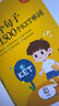 新東方 100個(gè)句子記完1500個(gè)KET單詞 適用新版考試KET詞匯書(shū)背誦指南提升單詞量 曬單實(shí)拍圖