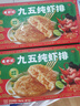 逮蝦記蝦餅蝦排兒童早餐半成品0添加食材蝦滑蝦仁海鮮218克95%鮮蝦餅 曬單實拍圖