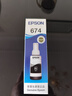 愛普生（Epson）T6744黃色墨水補(bǔ)充裝（適用于L801/L810/L850/L805/L1800） 曬單實(shí)拍圖