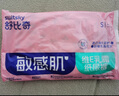 舒比奇（Suitsky）維E精華乳霜敏感肌紙尿褲S50片(4-8kg)新生兒嬰兒尿不濕柔軟透氣 曬單實(shí)拍圖