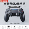 京工智造 適用索尼ps4主機(jī)手柄無線藍(lán)牙Pro游戲機(jī)精英電腦PC版Steam平臺黑神話悟空地平線雙人成行外設(shè)搖桿 【極夜黑】頂配2代芯片+超長續(xù)航+按鍵零延遲 支持原裝PS4主機(jī)國行港美日版筆記本手機(jī) 曬單實(shí)拍圖