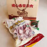 香草情陜北羊肉榆林生鮮有機(jī)橫山羊肉新鮮羔羊腿羊排羊蝎子原切真空送禮 5斤生山羊肉真空禮盒帶料包 曬單實(shí)拍圖