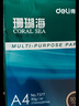 得力（deli）珊瑚海A4打印紙 80g500張*10包一箱 雙面使用 加厚復(fù)印紙 整箱5000張7430【銷冠系列】 曬單實(shí)拍圖